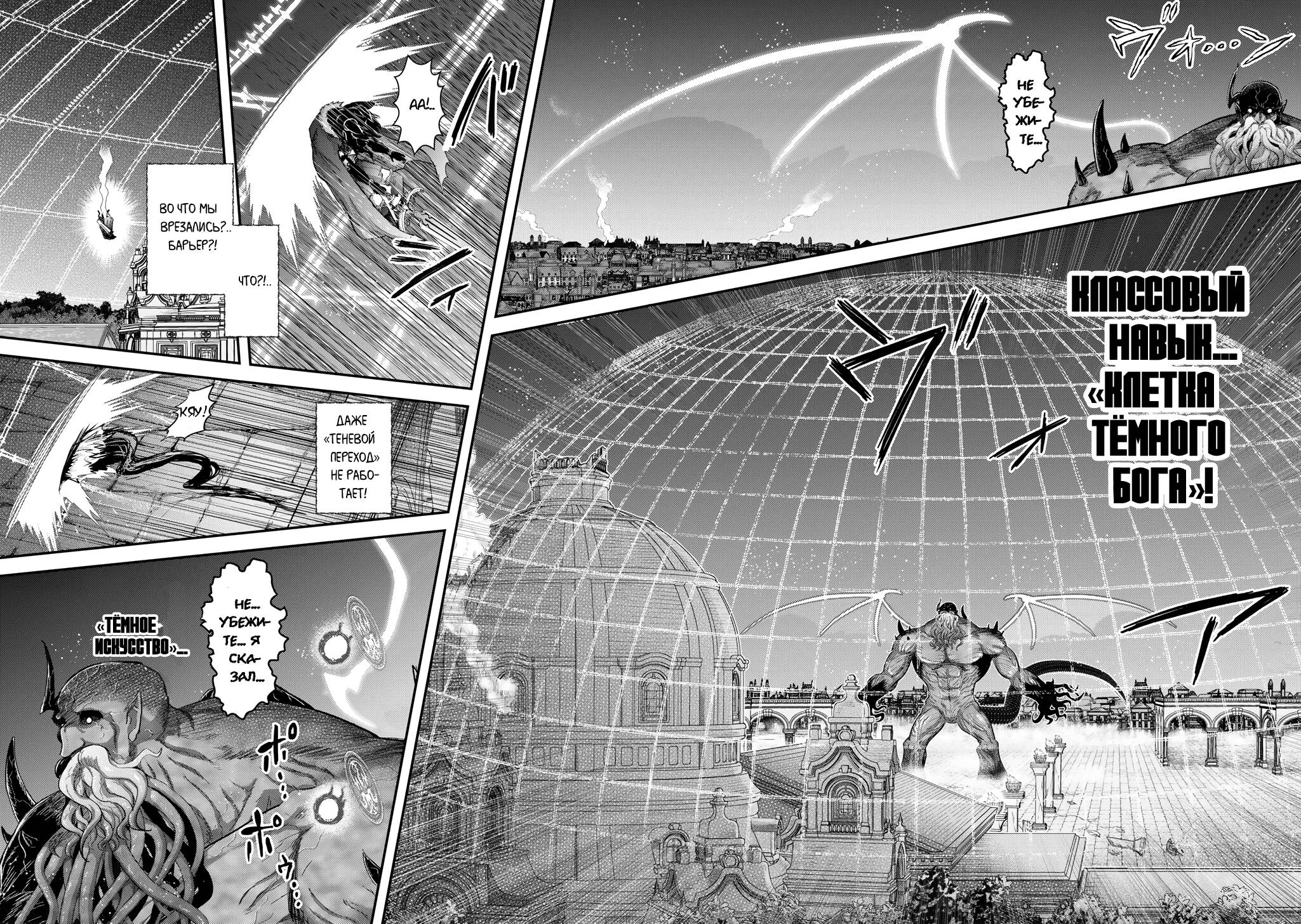 Глава 88 - страница 8