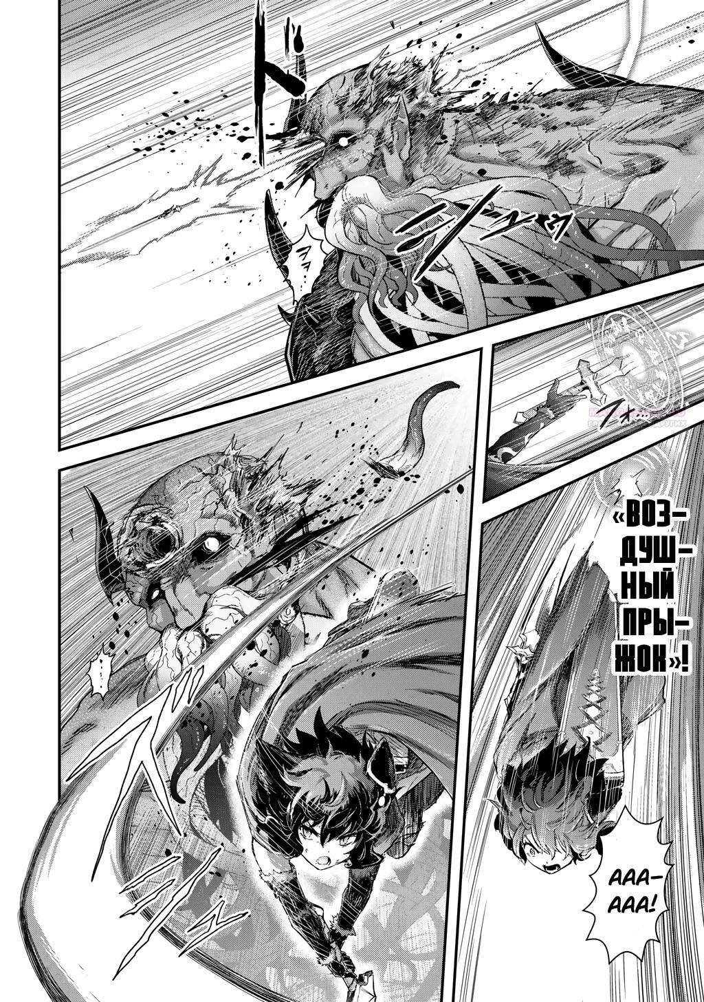 Глава 89 - страница 10