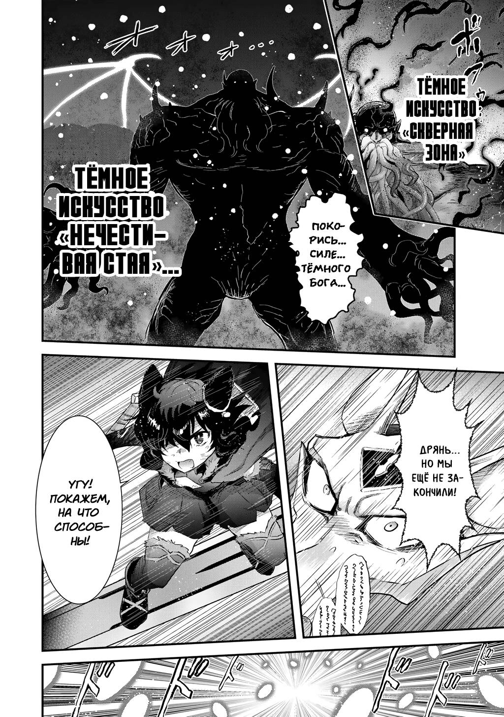 Глава 89 - страница 12