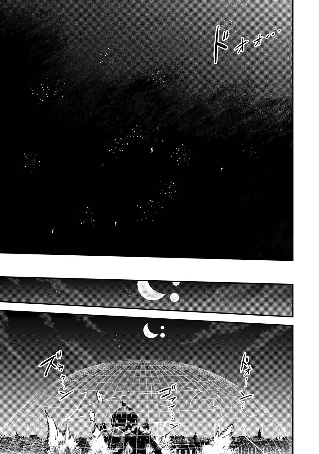 Глава 89 - страница 13