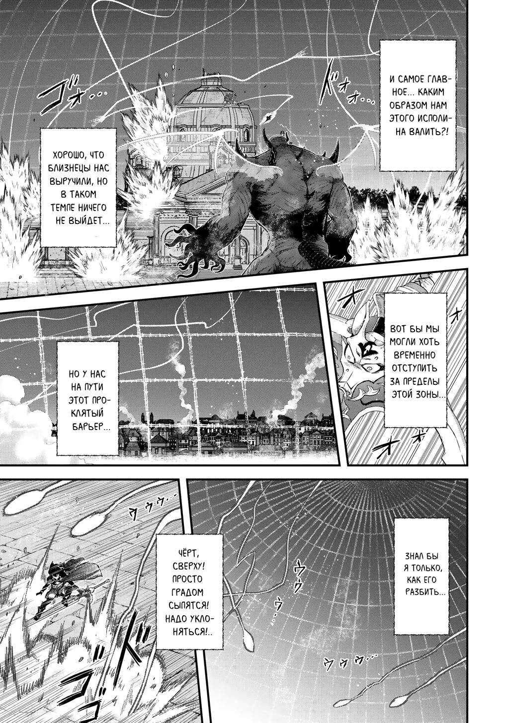 Глава 89 - страница 15