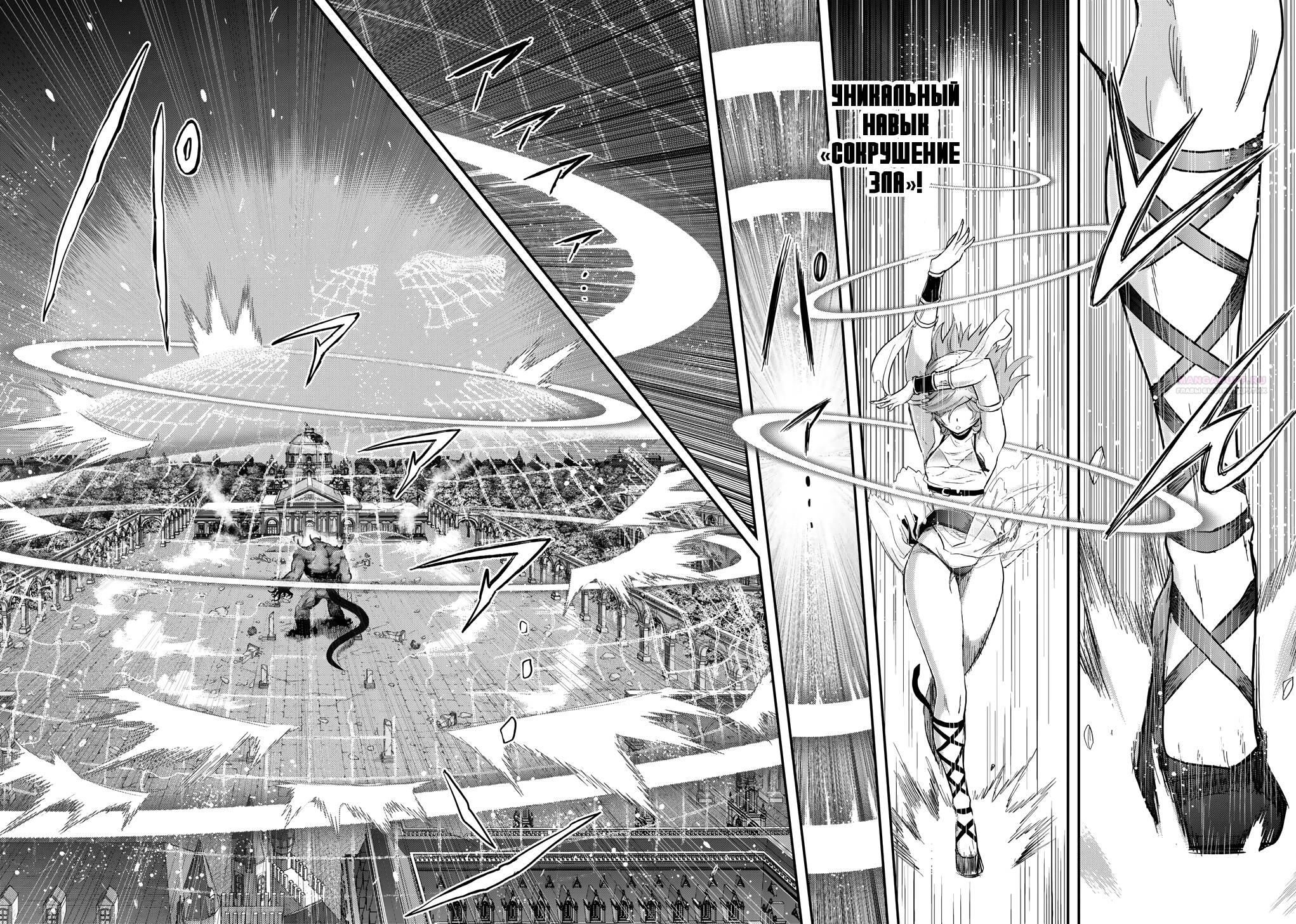 Глава 89 - страница 18