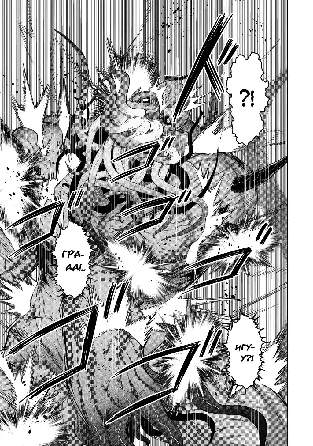 Глава 89 - страница 20