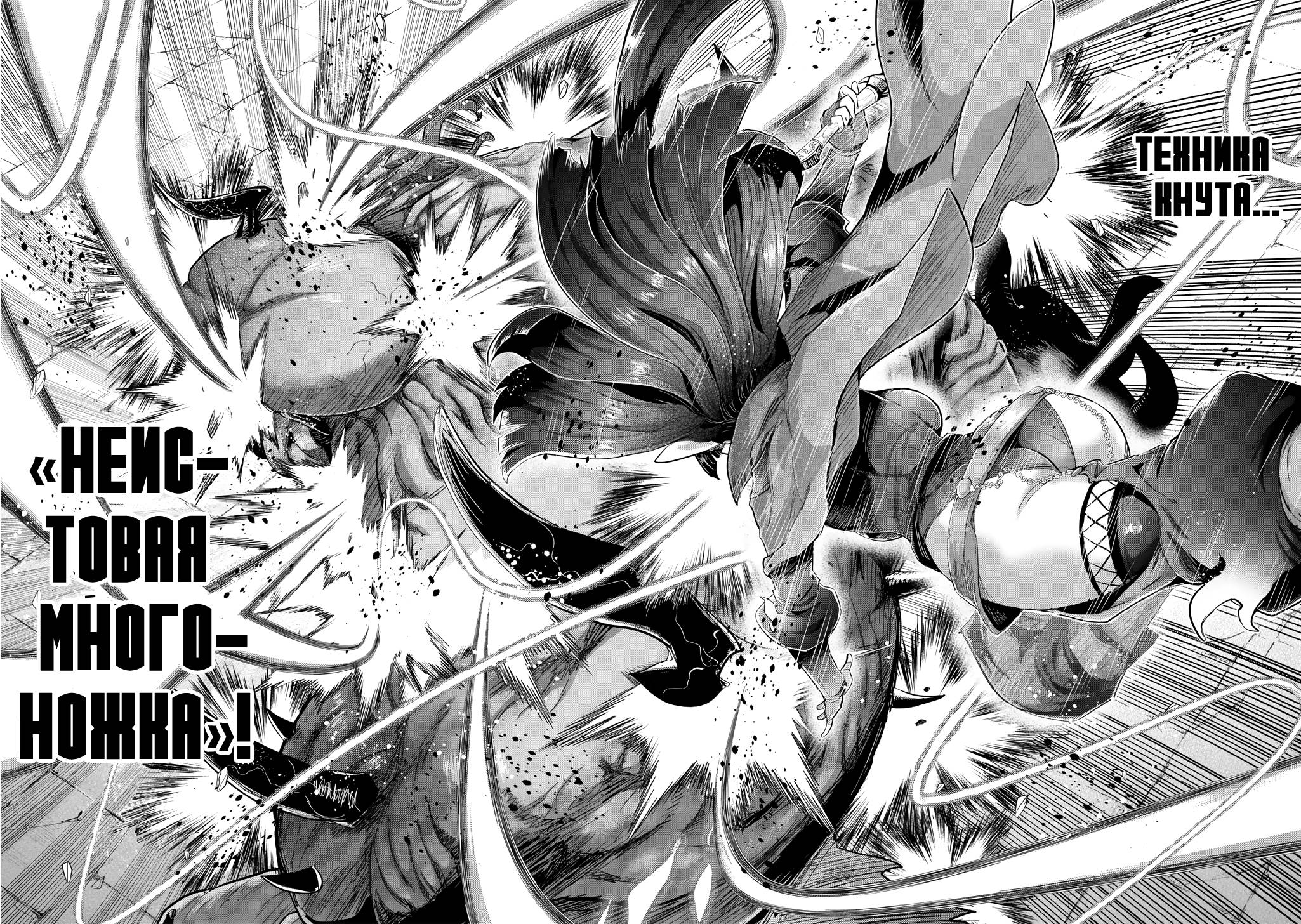 Глава 89 - страница 21