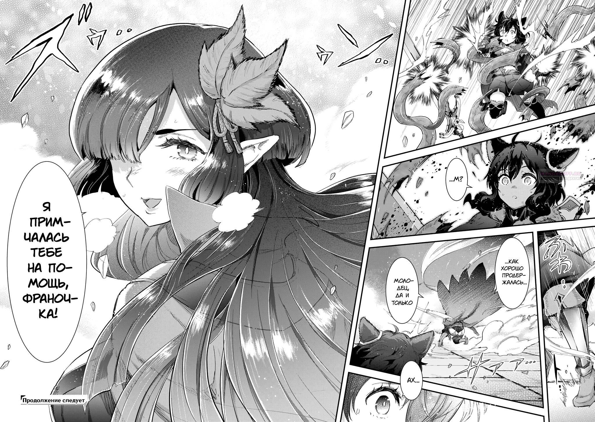 Глава 89 - страница 22