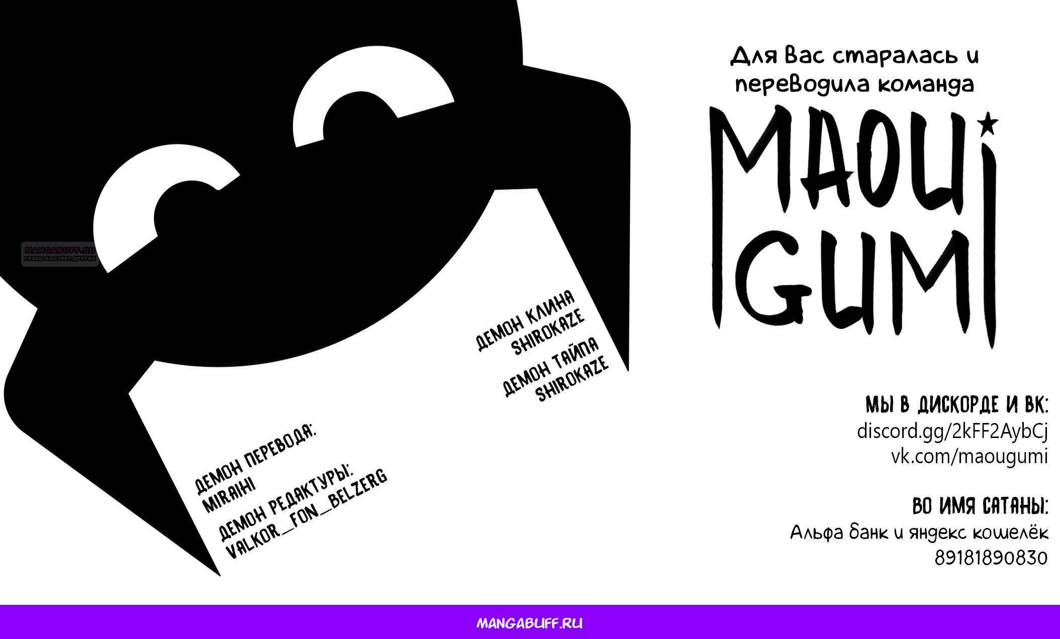 Глава 89 - страница 23