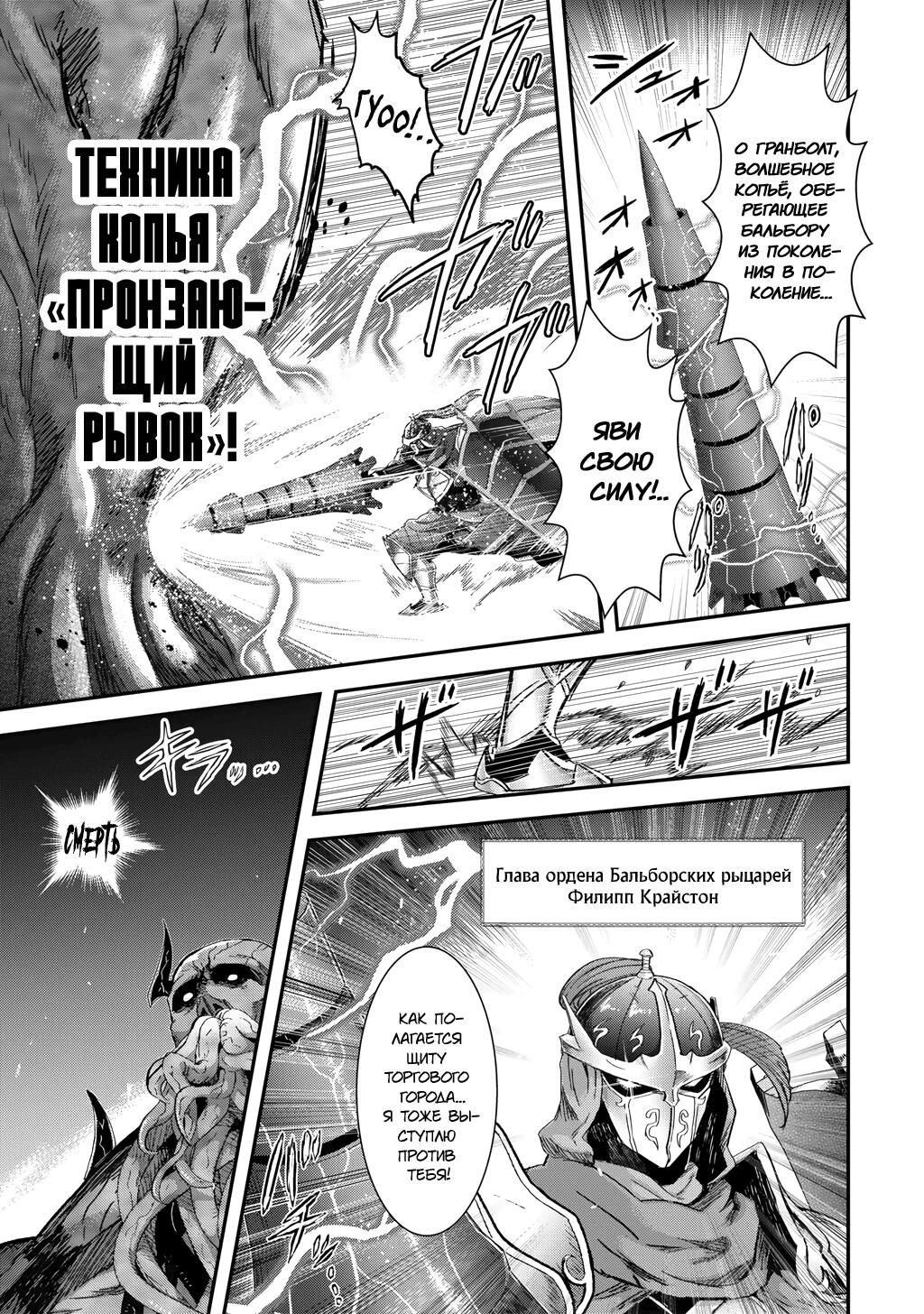 Глава 90 - страница 13