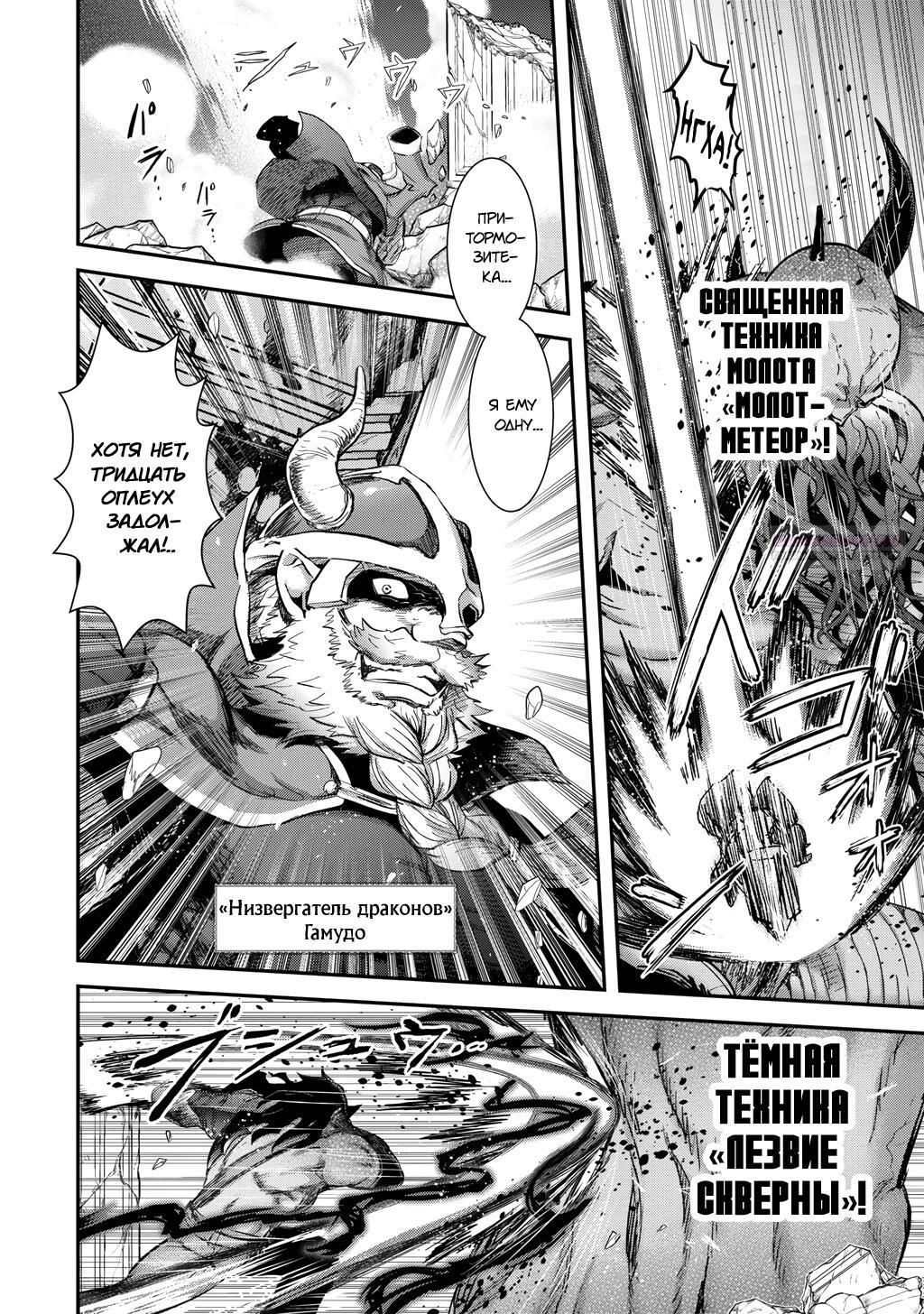 Глава 90 - страница 14