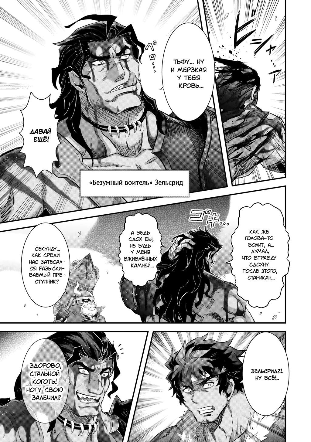 Глава 90 - страница 15