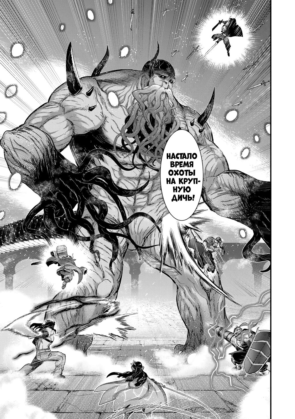 Глава 90 - страница 17