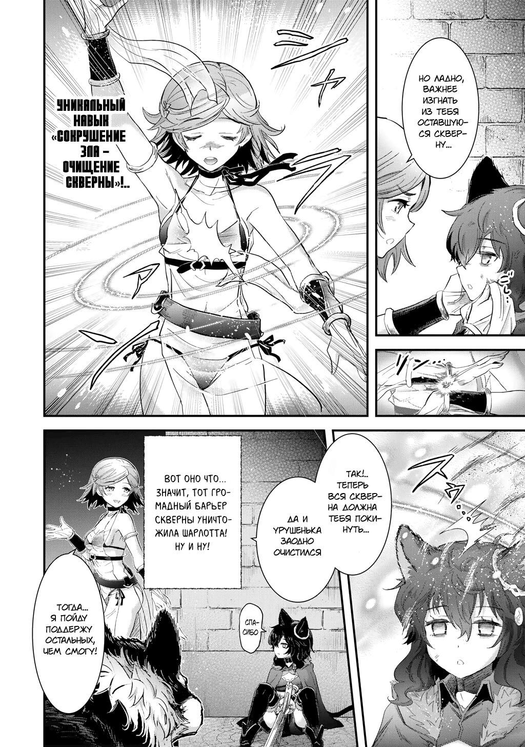 Глава 90 - страница 20