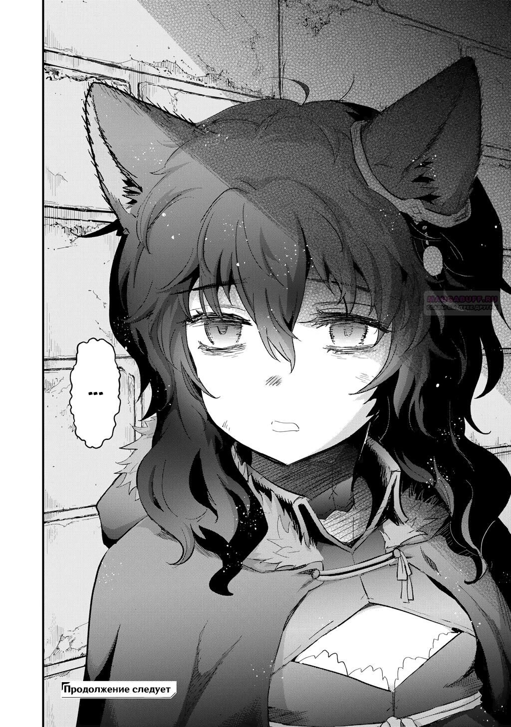 Глава 90 - страница 22