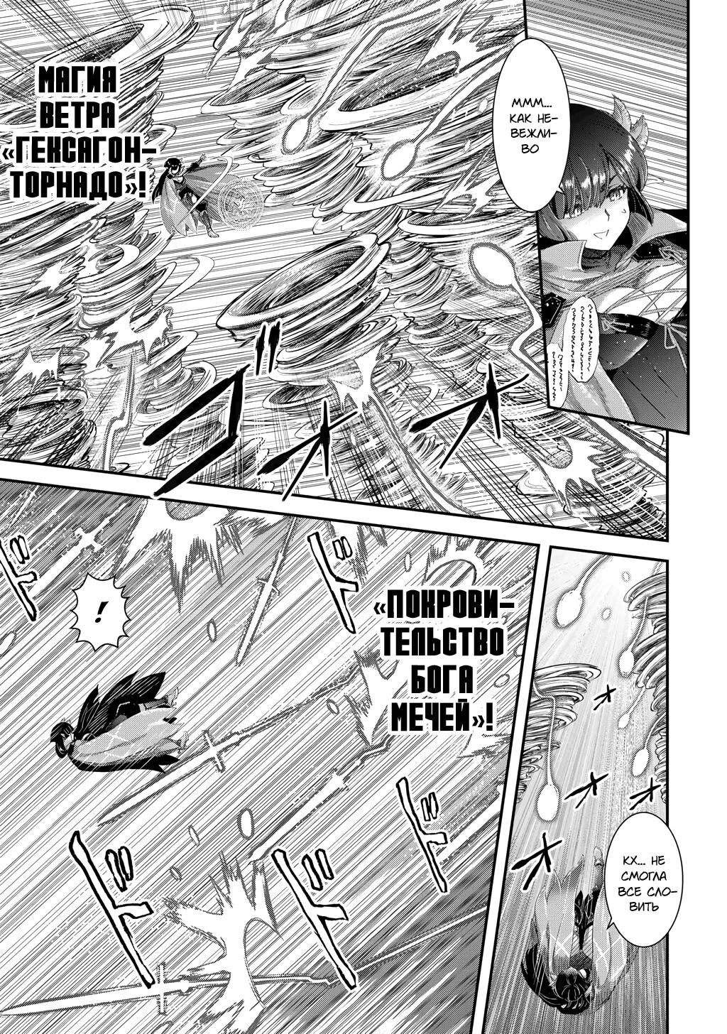 Глава 90 - страница 9