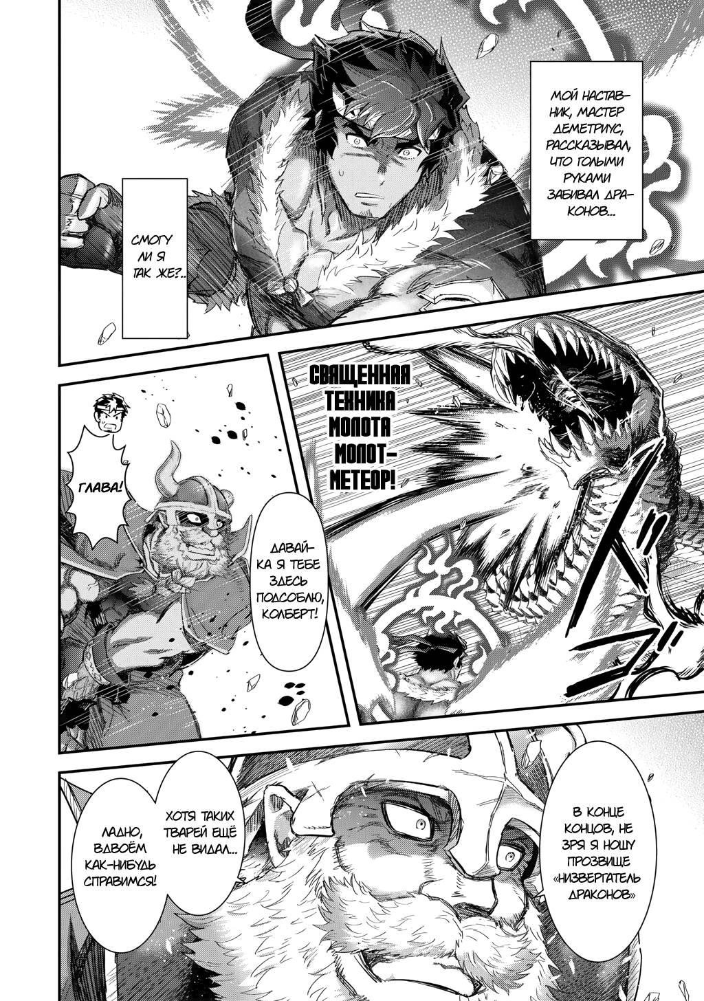 Глава 91 - страница 12