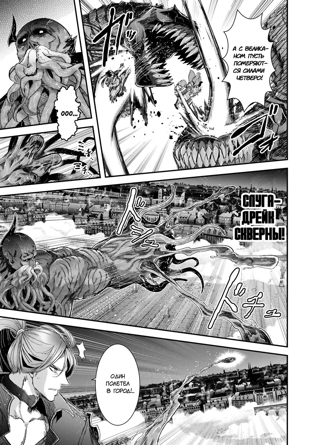 Глава 91 - страница 13