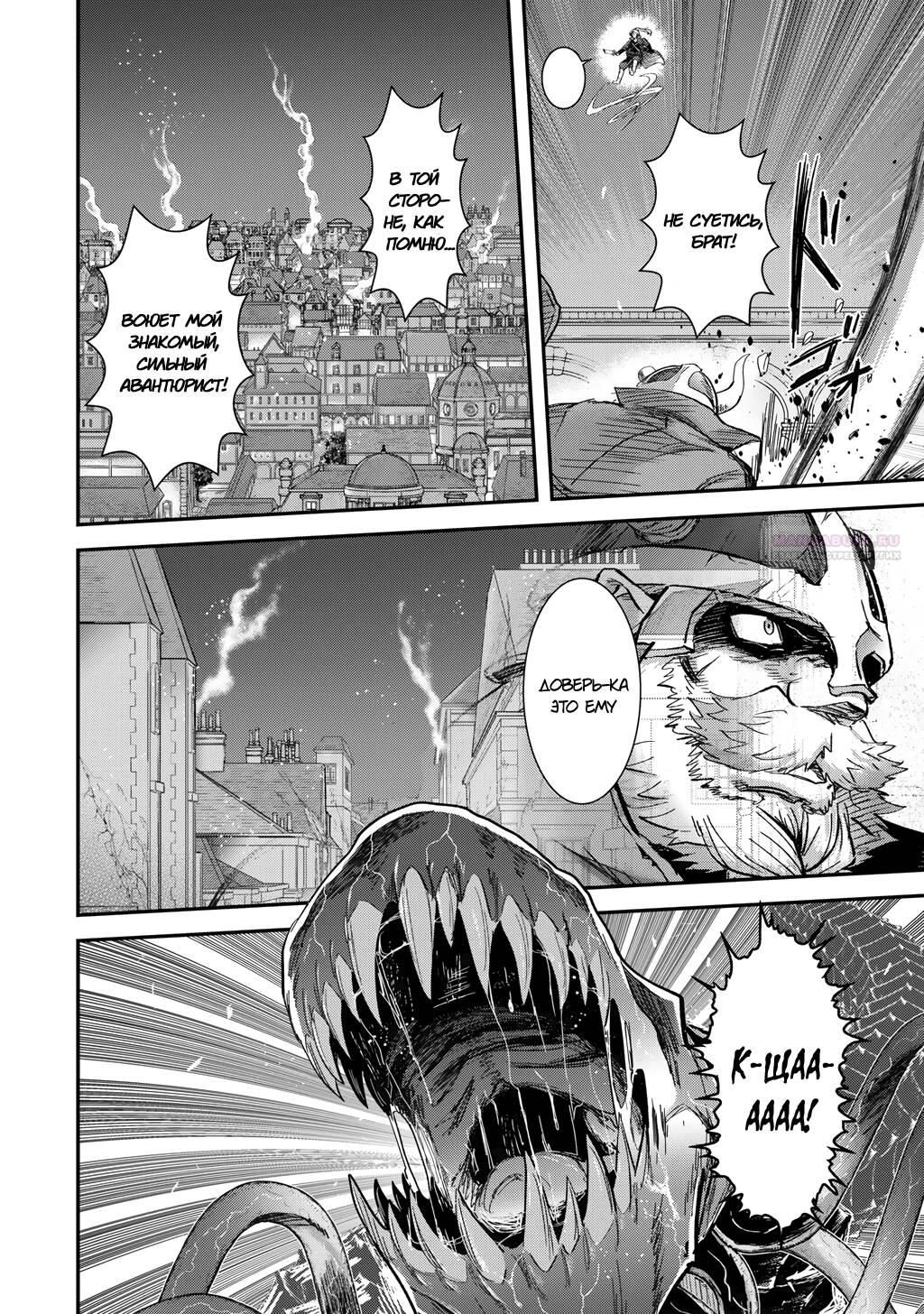 Глава 91 - страница 14