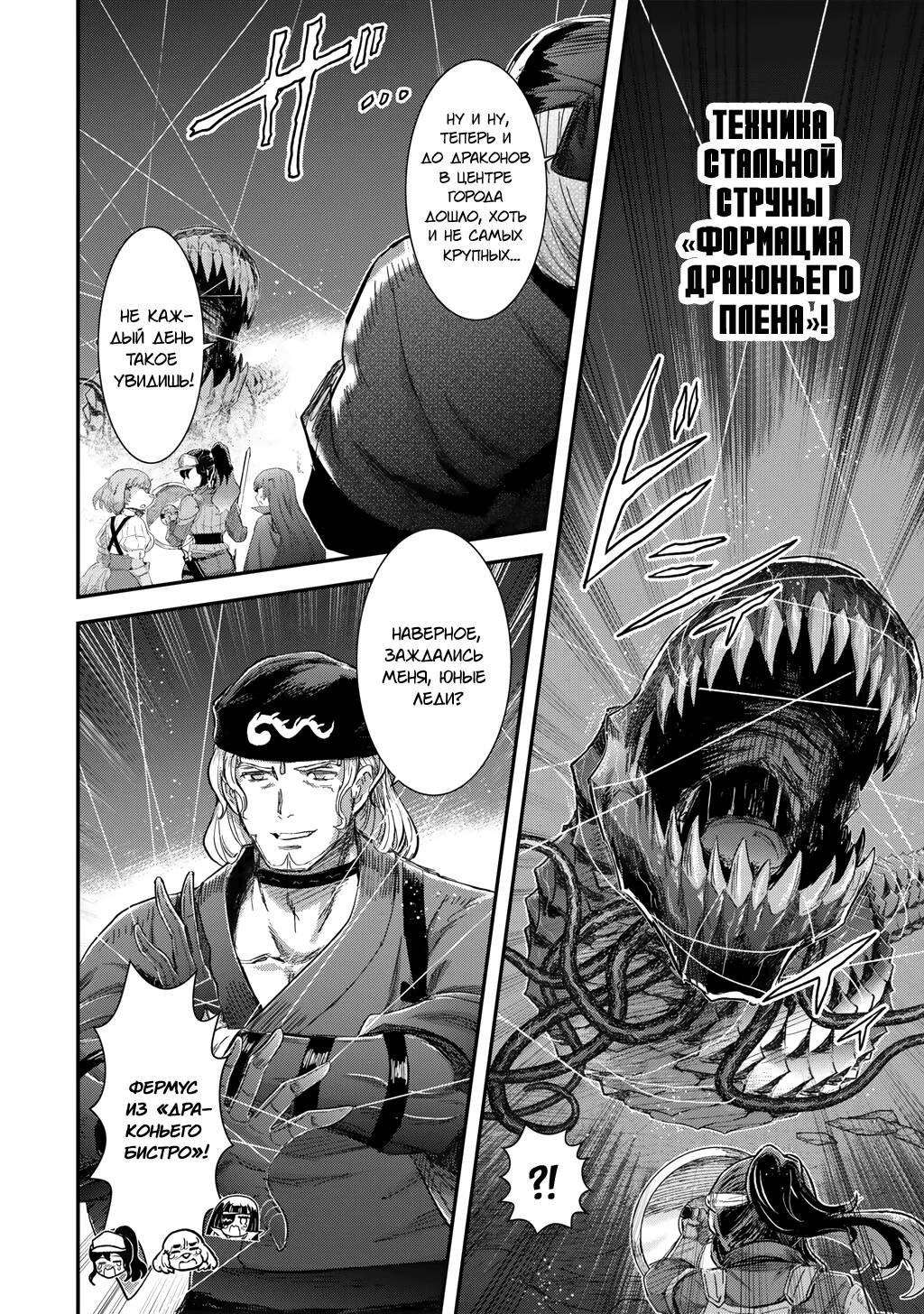 Глава 91 - страница 16