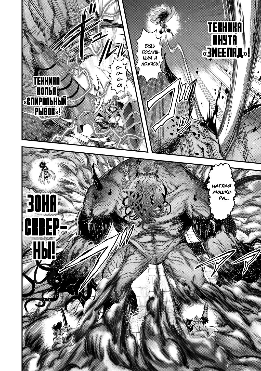 Глава 91 - страница 20