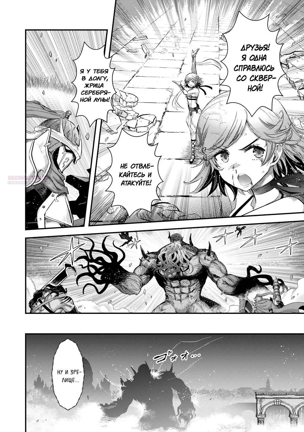 Глава 91 - страница 22