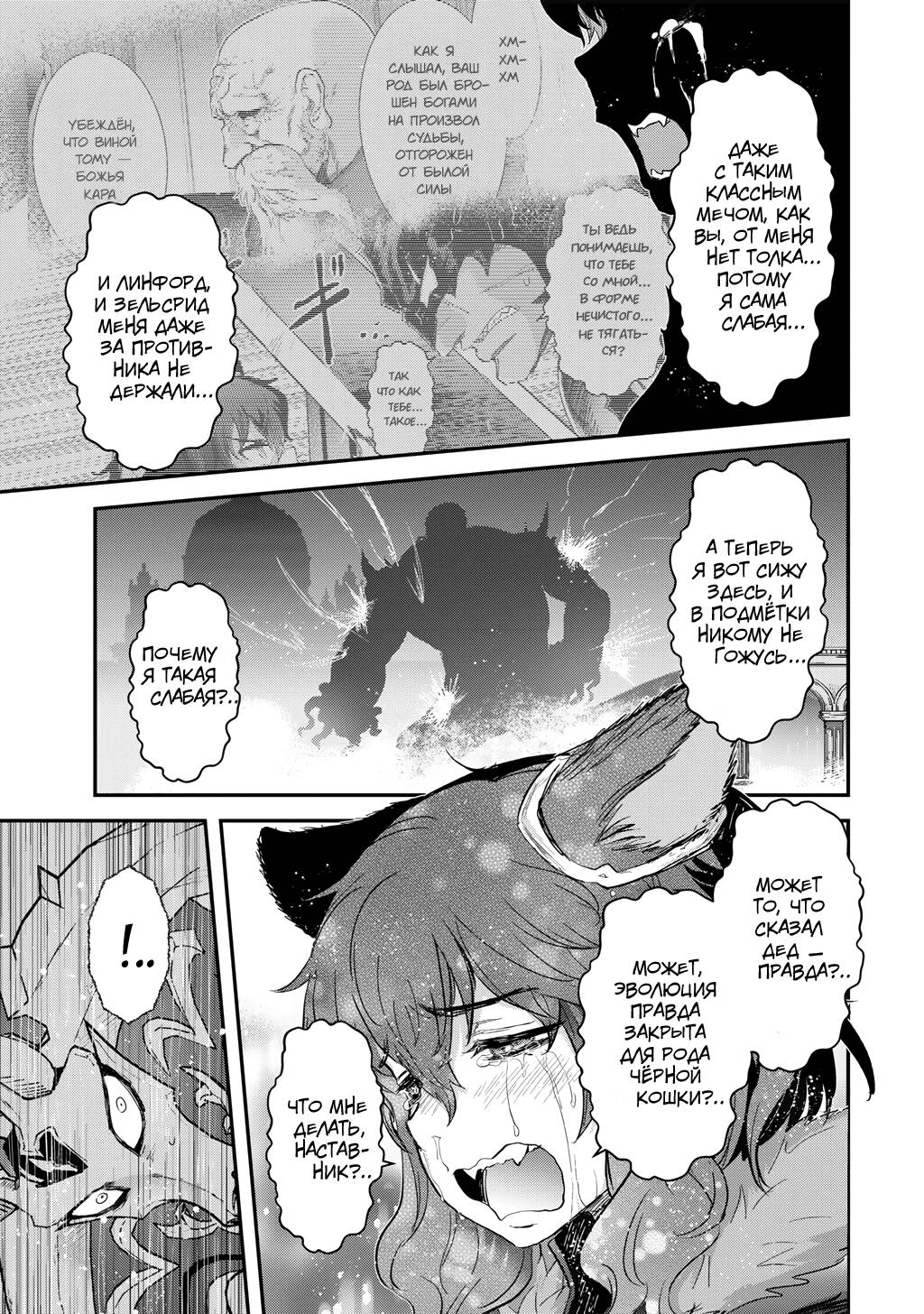 Глава 91 - страница 25