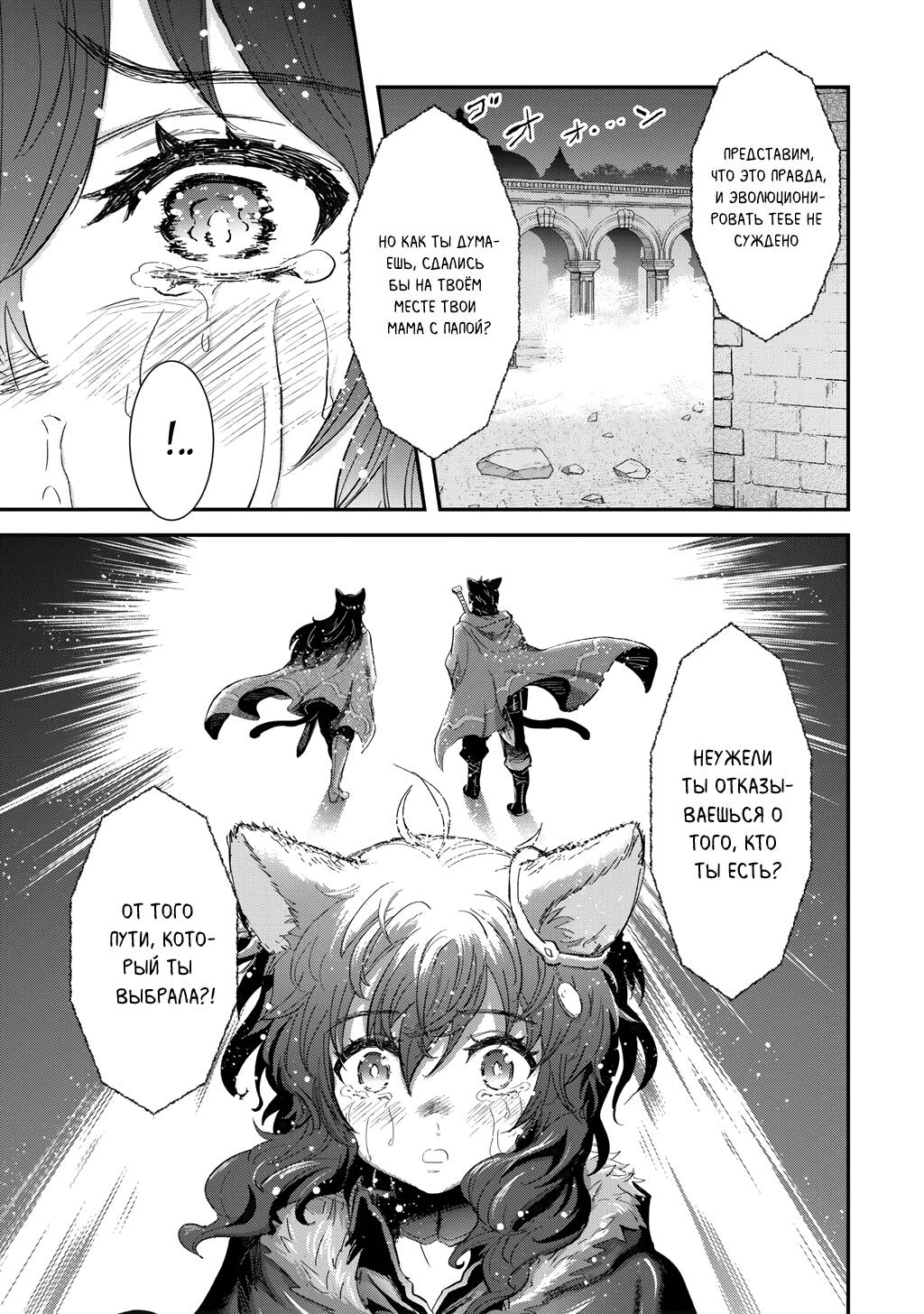 Глава 91 - страница 27