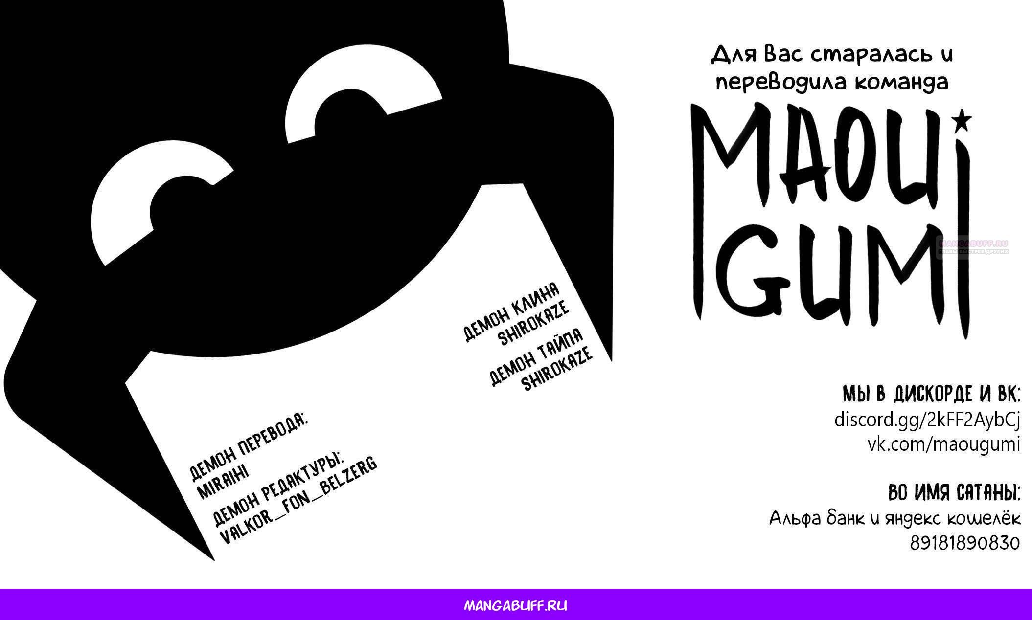 Глава 91 - страница 34