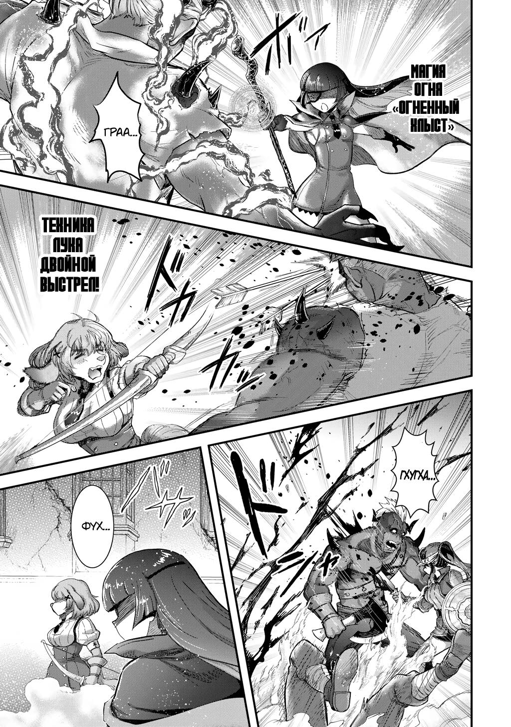 Глава 91 - страница 5