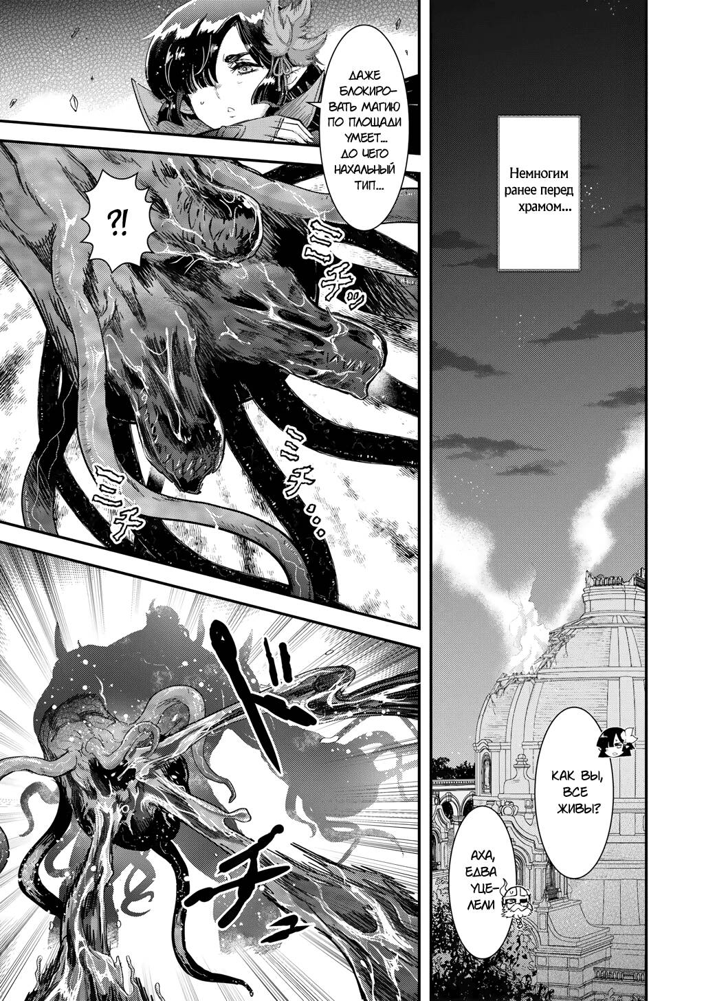 Глава 91 - страница 9