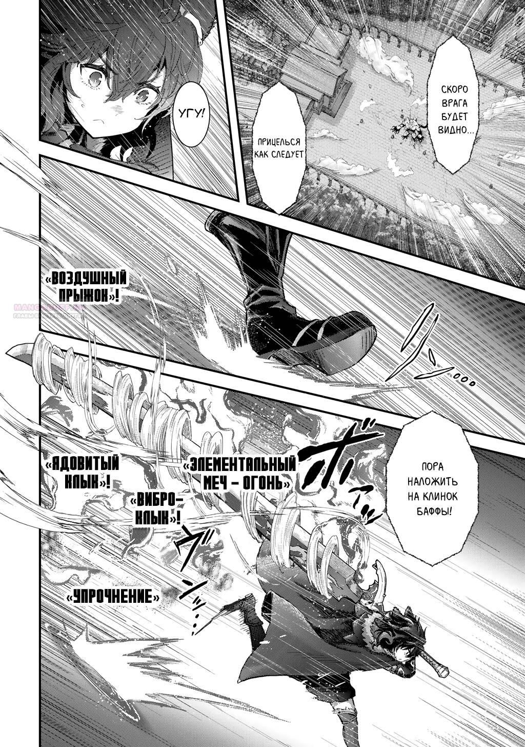 Глава 92 - страница 10