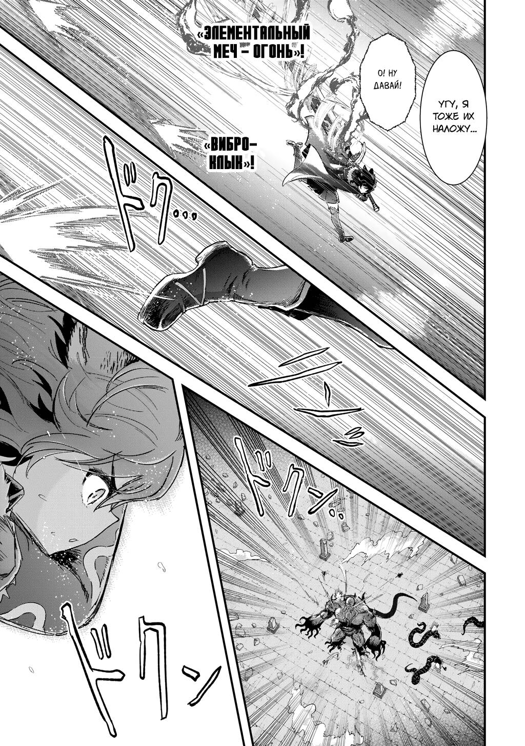 Глава 92 - страница 11