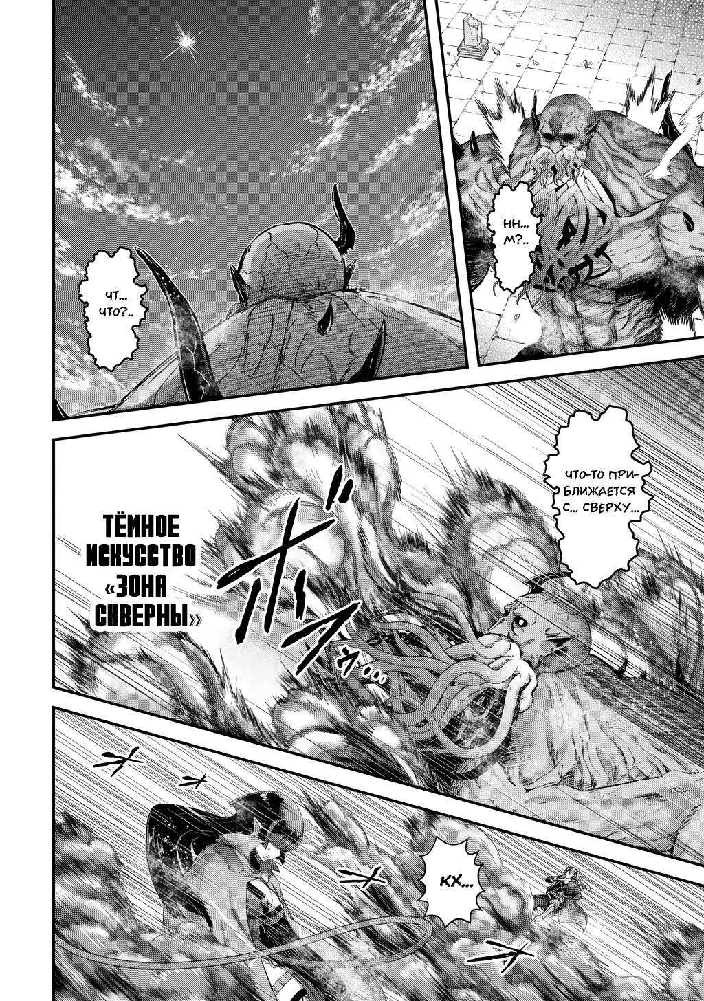 Глава 92 - страница 13