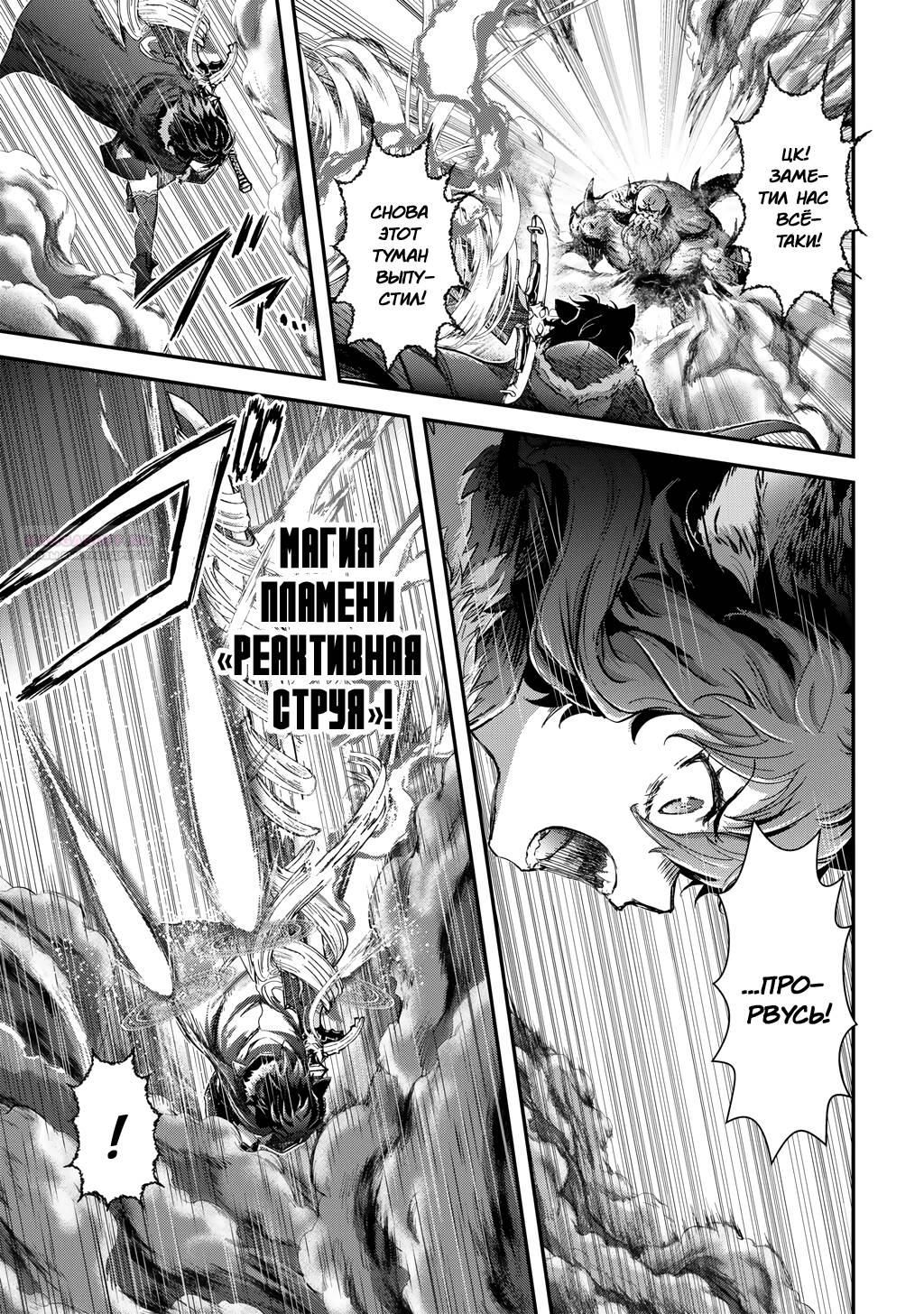Глава 92 - страница 14