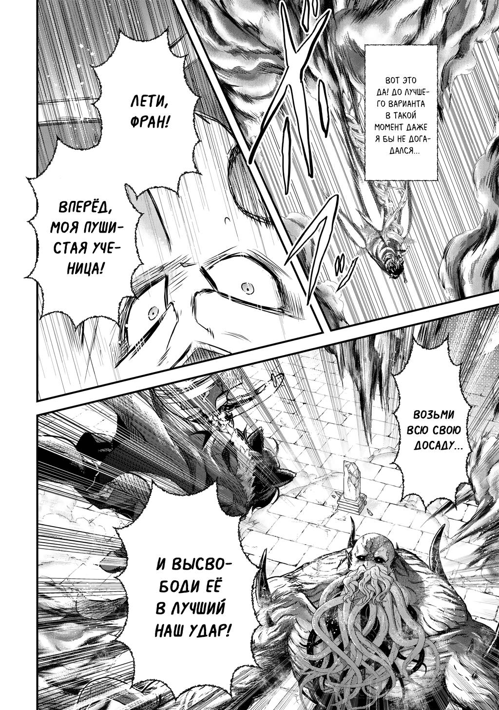 Глава 92 - страница 15