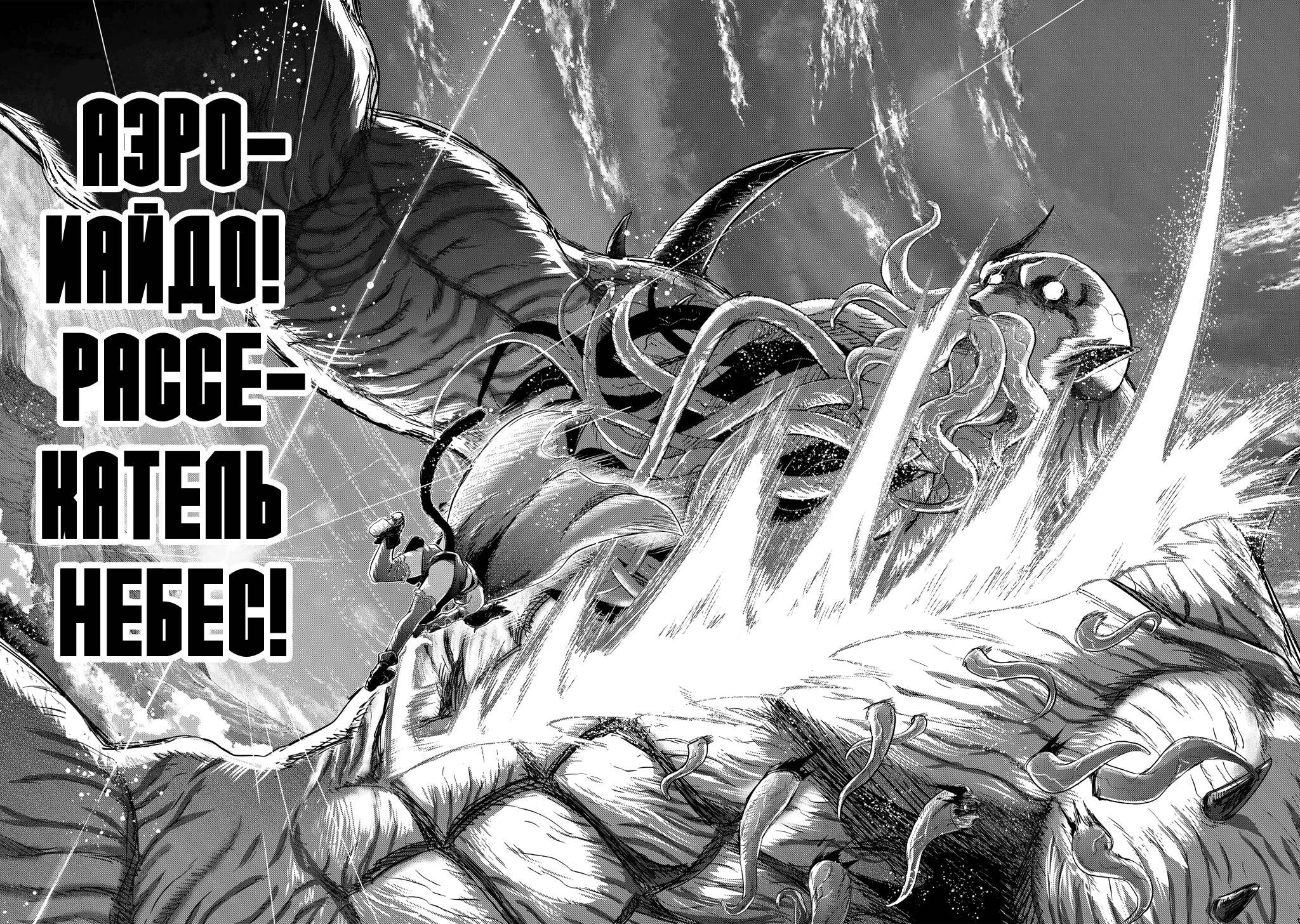 Глава 92 - страница 17