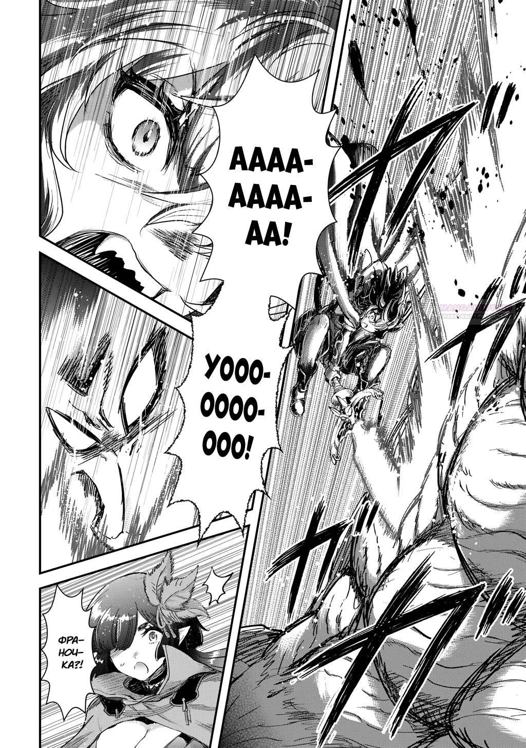 Глава 92 - страница 18