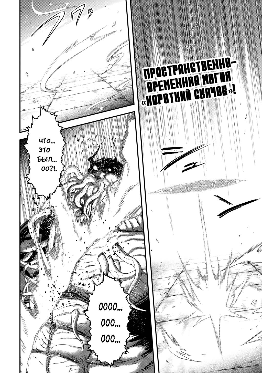 Глава 92 - страница 20