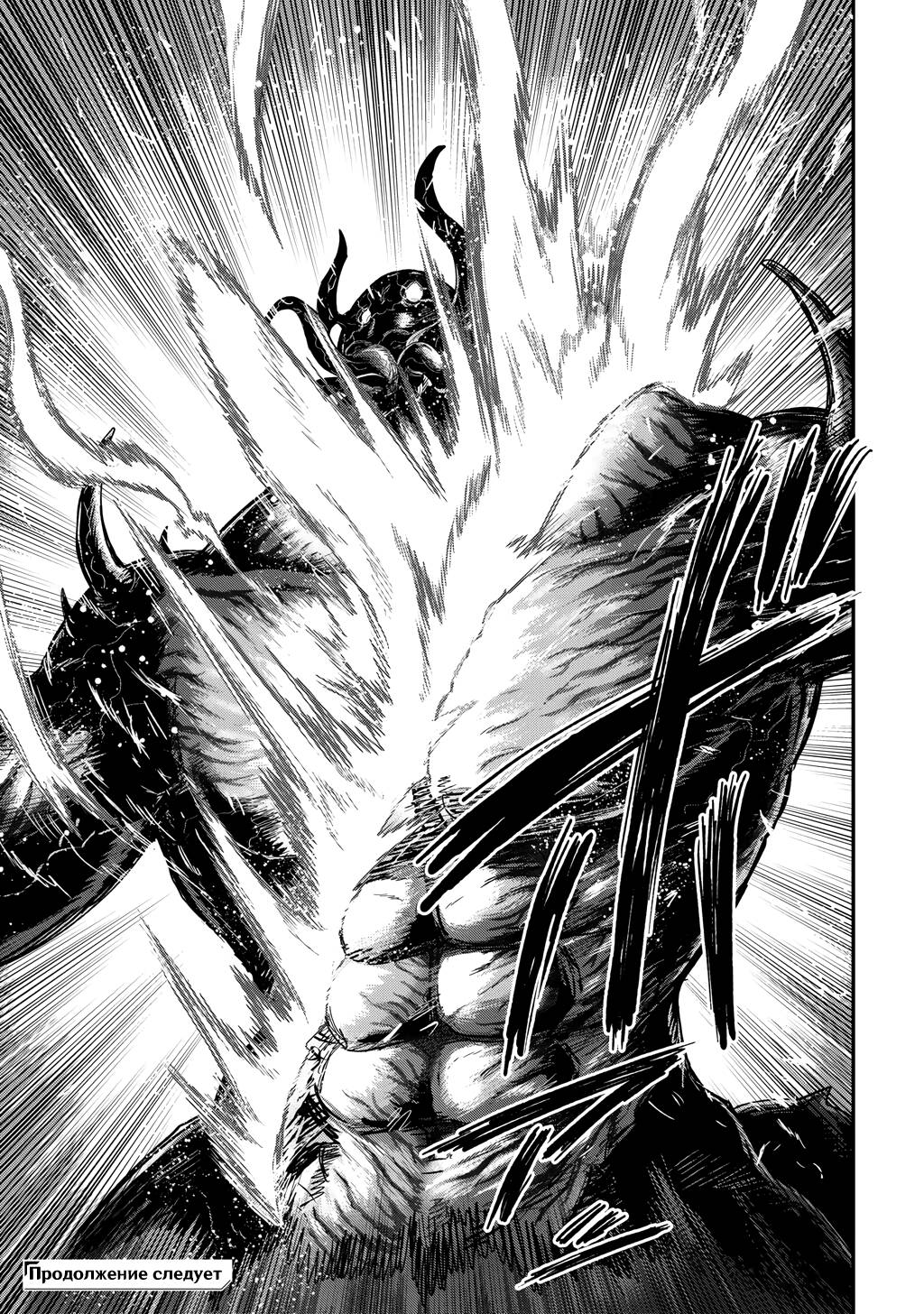 Глава 92 - страница 21