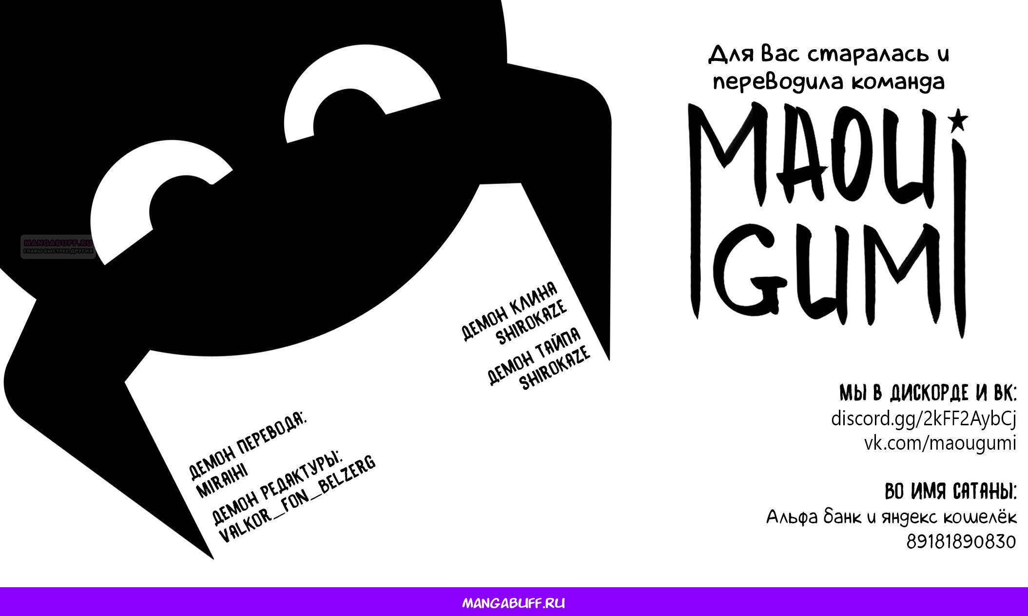 Глава 92 - страница 22