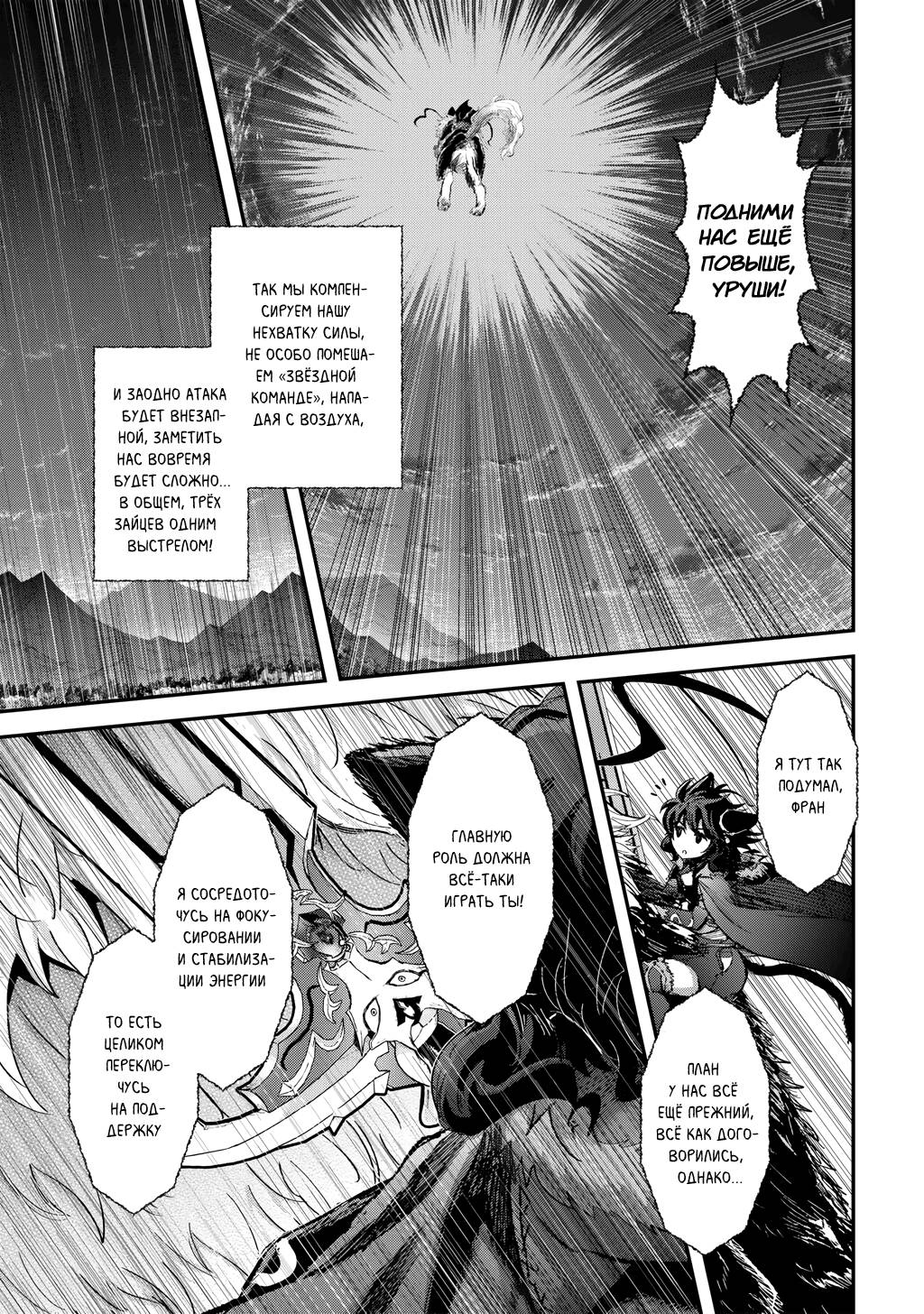 Глава 92 - страница 5