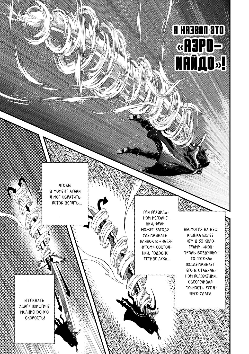 Глава 92 - страница 9