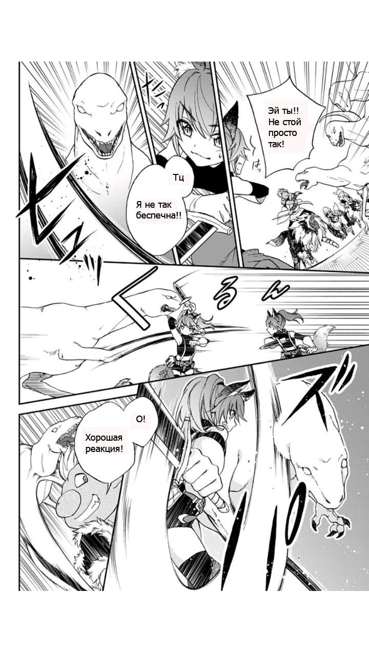 Глава 1.2 - страница 12