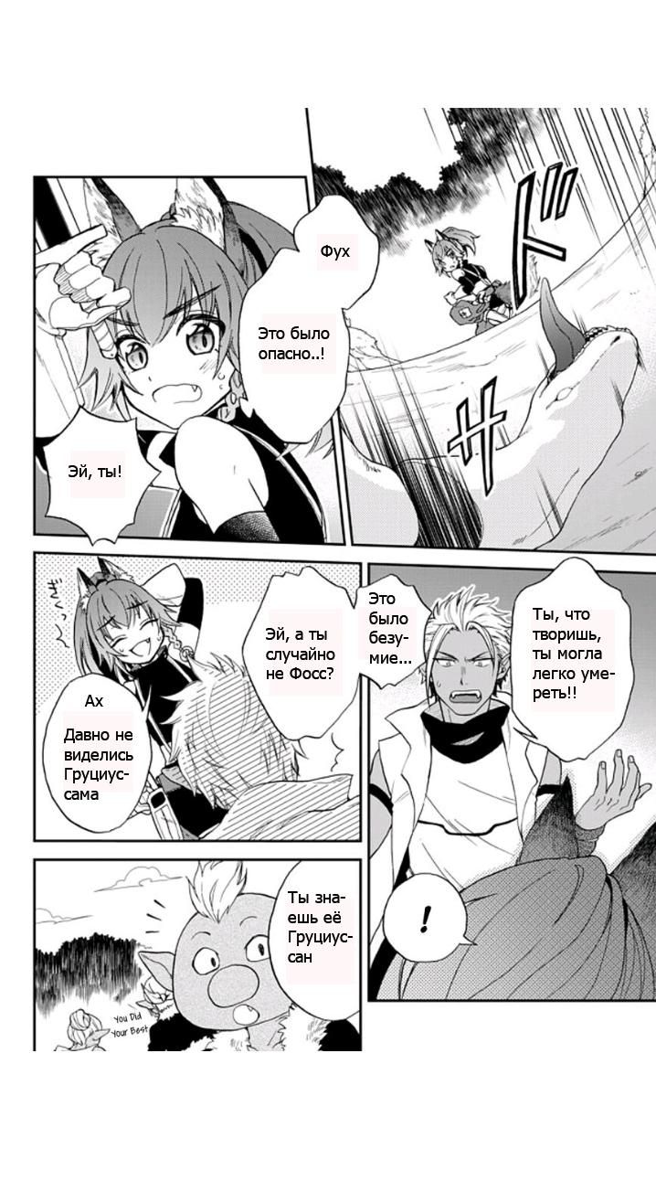 Глава 1.2 - страница 16