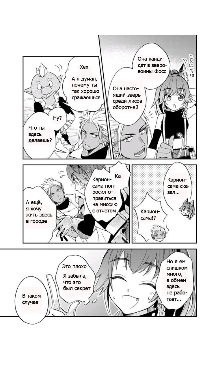 Глава 1.2 - страница 17