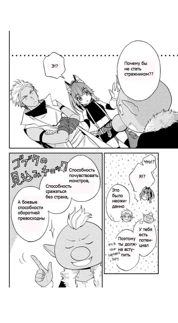 Глава 1.2 - страница 18