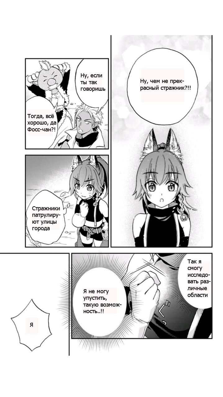 Глава 1.2 - страница 19