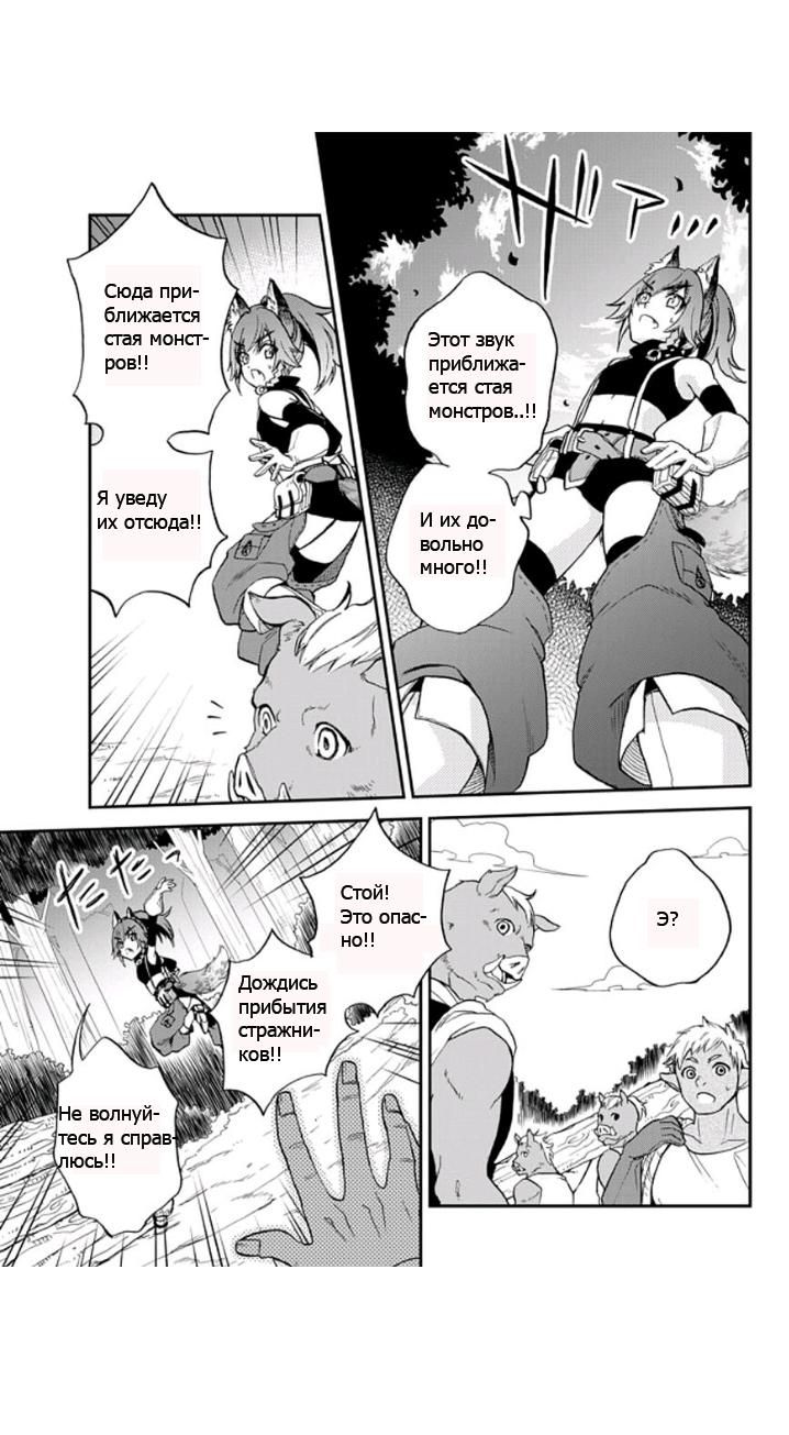 Глава 1.2 - страница 5