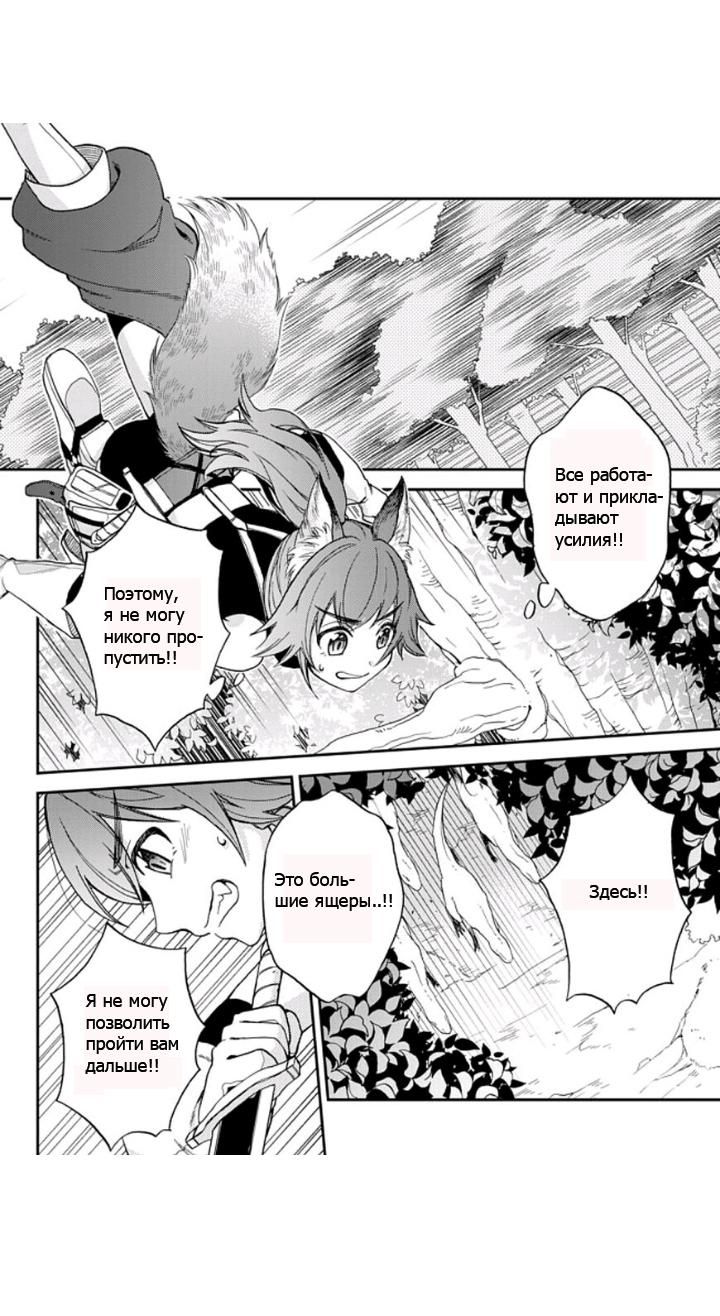 Глава 1.2 - страница 6