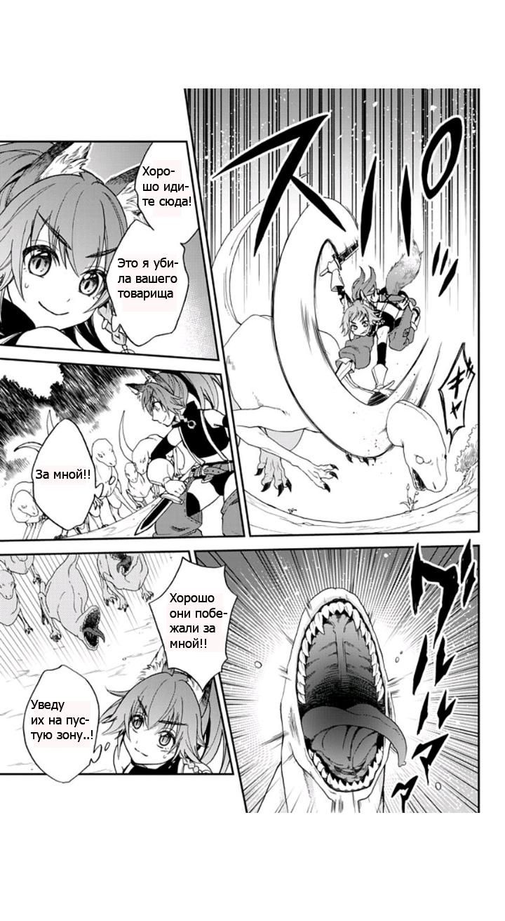 Глава 1.2 - страница 7