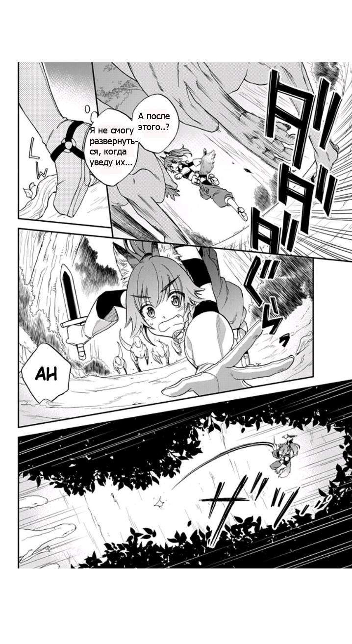 Глава 1.2 - страница 8