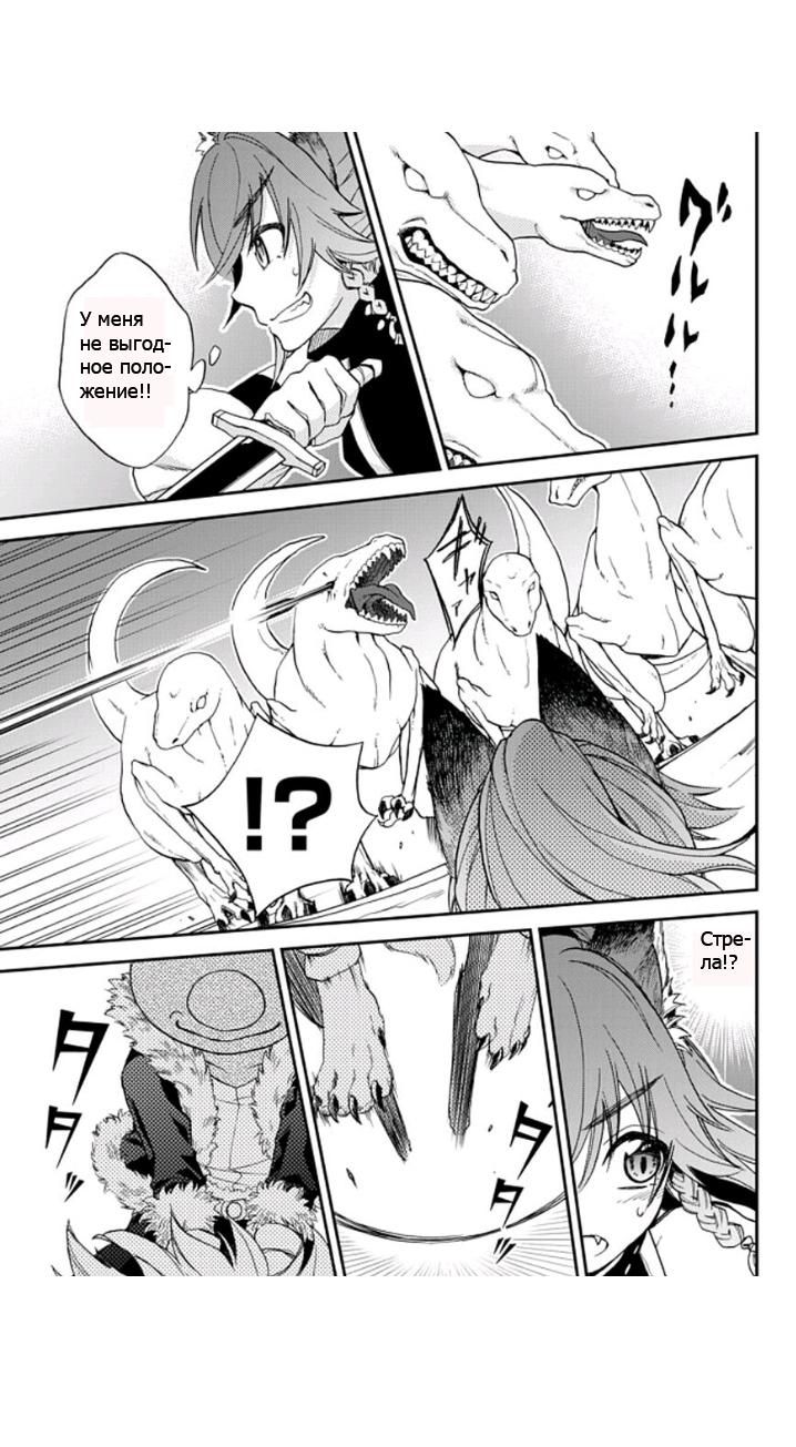 Глава 1.2 - страница 9